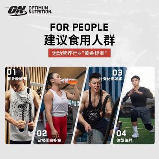 ON 金标乳清蛋白粉