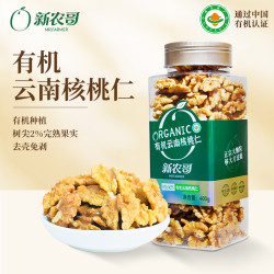 新农哥 大颗粒有机云南核桃仁400g坚果零食休闲必备小零食