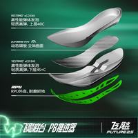 361° 飞飚 Future2.5 碳板竞速跑鞋 42码