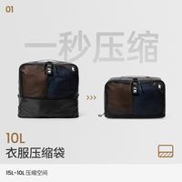 tomtoc 旅行收纳袋组合 10L+8L+3L 行李箱内衣物整理袋