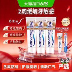 舒适达 基础护理系列 多效护理牙膏