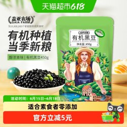 盖亚农场 有机黑豆绿心450g东北五谷杂粮生大豆黄豆打豆浆醋泡