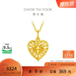周大福 镂空爱心四芒星黄金吊坠 2.55g EOF2413