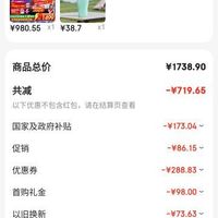 订单截图缩略图