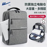 回力 电脑包商务双肩电脑包大容量通勤出差背包轻便17.3英寸笔记本行李背包