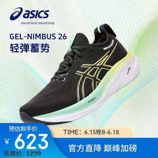 亚瑟士 GEL-NIMBUS 26 男款缓震跑鞋 1011B996