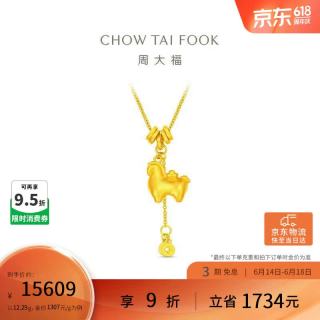 今日必买：周大福 马年生肖锤纹黄金项链 40cm 12.29g EOF1839