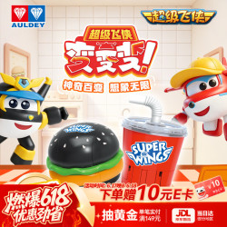 奥迪双钻 超级飞侠变变变-百变黑金汉堡可乐套装