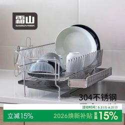 霜山 304不锈钢多功能厨房置物架 单层 长50.5*宽21*高18cm
