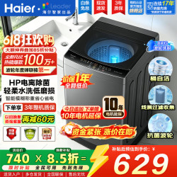 海尔 波轮洗衣机