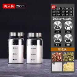 季芒 高硼硅玻璃调味瓶 带刻度+标签 200ml
