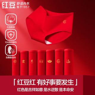 红豆 女士云感棉氨舒适透气三角内裤