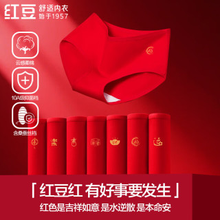 红豆 女士云感棉氨舒适透气三角内裤