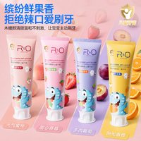 R&O RO双氟抗糖防蛀固齿儿童牙膏80g*3支（买一送二）