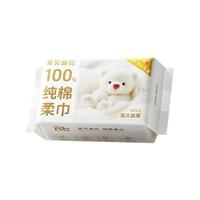 爱贝迪拉 棉柔巾婴儿全棉超柔洗脸巾