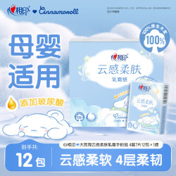 心相印 Infeel.me 心相印 三丽鸥大耳狗 手帕纸 4层7张12包