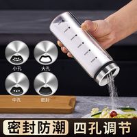 季芒 玻璃调味瓶罐 带刻度标签 200ml*2只