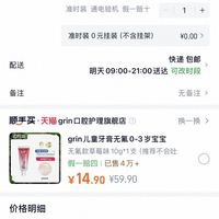 订单截图缩略图
