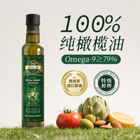 christy/克妮斯汀 纯橄榄油特级初榨橄榄油