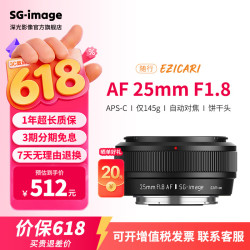 SGIMAGE 深光AF25mm F1.8自动对焦饼干头微单相机镜头半画幅人像定焦挂机金属遮光罩套餐 —曜石黑