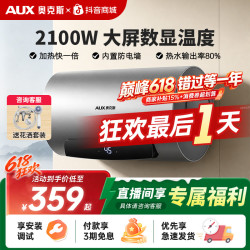 奥克斯 电热水器节能速热出租屋卫生间小型洗澡储水租房