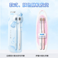冷酸灵 护龈小宽头牙刷高密软毛刷 情侣双支装(软毛紫黄颜色随机发货）