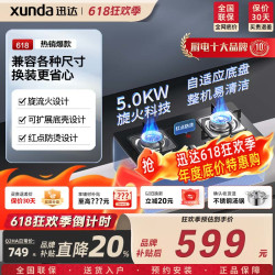 迅达 Q2HA家用燃气灶嵌入式台式两用旋流猛火红点防烫