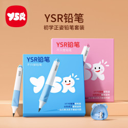 奕思瑞 YSR铅笔奕思瑞儿童矫正姿幼儿园小学生写字正姿专用