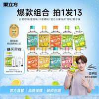 果立方 果酒 6种口味 10瓶组合装