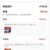 订单截图缩略图