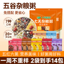 十月稻田 7种口味杂粮粥 700g 独立包装