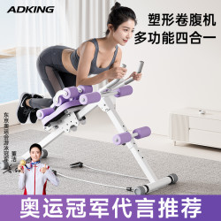 ADKING 卷腹机腹肌训练器 健腹轮