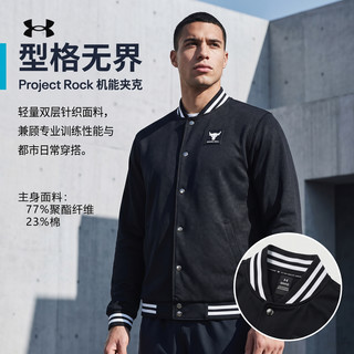 UNDER ARMOUR/安德玛 Project Rock强森网眼美式棒球外套 1377437 运动夹克