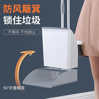 佳帮手 磁吸折叠收纳 扫把簸箕套装