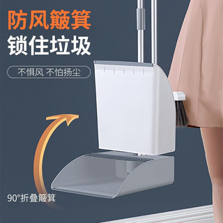 佳帮手 磁吸折叠收纳 扫把簸箕套装