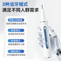 可孚 医用级超声波洁牙器京东自营 洗牙器超声波去牙结石 牙结石去除器去牙垢烟渍茶渍洁牙仪 白