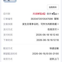 订单截图缩略图