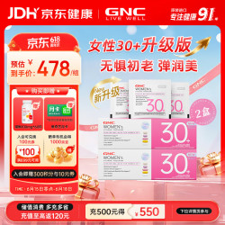 健安喜 女性Vitapak每日营养包30-39岁定制营养 30袋*2盒+辅酶Q10软胶囊 60粒