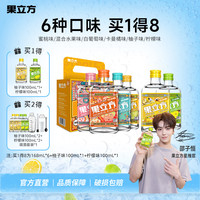 果立方 果酒 6种口味 套装