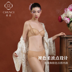CHUNCI 春瓷 五花马千金裘系列 女士内衣 黑珍珠3/4杯