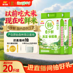 金龙鱼 方正长粒香大米 20斤