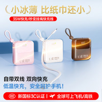 UR 3C认证迷你便携充电宝20000毫安自带线超级快充大容量适用苹果17