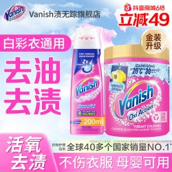 渍无踪 洗衣护色增效粉去渍粉爆炸盐去黄去油去污渍母婴可用