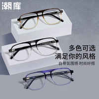 潮库 10046上紫下蓝防蓝光近视眼镜 0-1000度 TR镜架