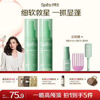 诗裴丝 定型喷雾蓬蓬水造型免洗自然不留白高颅顶懒人便携sc