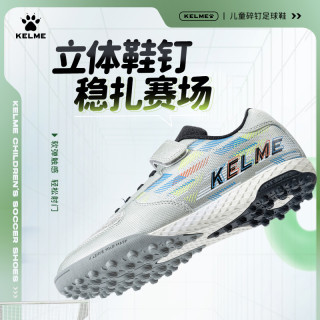卡尔美 精选儿童足球鞋6-12岁TF碎钉鞋子透气青少年学生粉彩