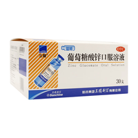 三精 葡萄糖酸锌口服溶液 10ml 3盒装 儿童补锌增强免疫力成人酸锌钙口服液 季度装