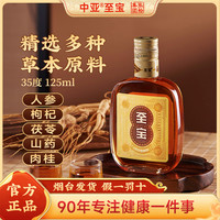至宝 健康酒 宝瓶 养生酒 125ml 单支装 35%vol