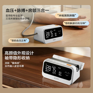海尔（Haier）智能电子血压计测量高血压仪家用医用高精准HYY-M801U1父亲节