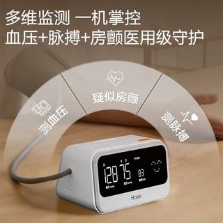 海尔（Haier）智能电子血压计测量高血压仪家用医用高精准HYY-M801U1父亲节